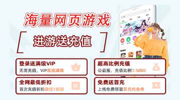 游戏推荐